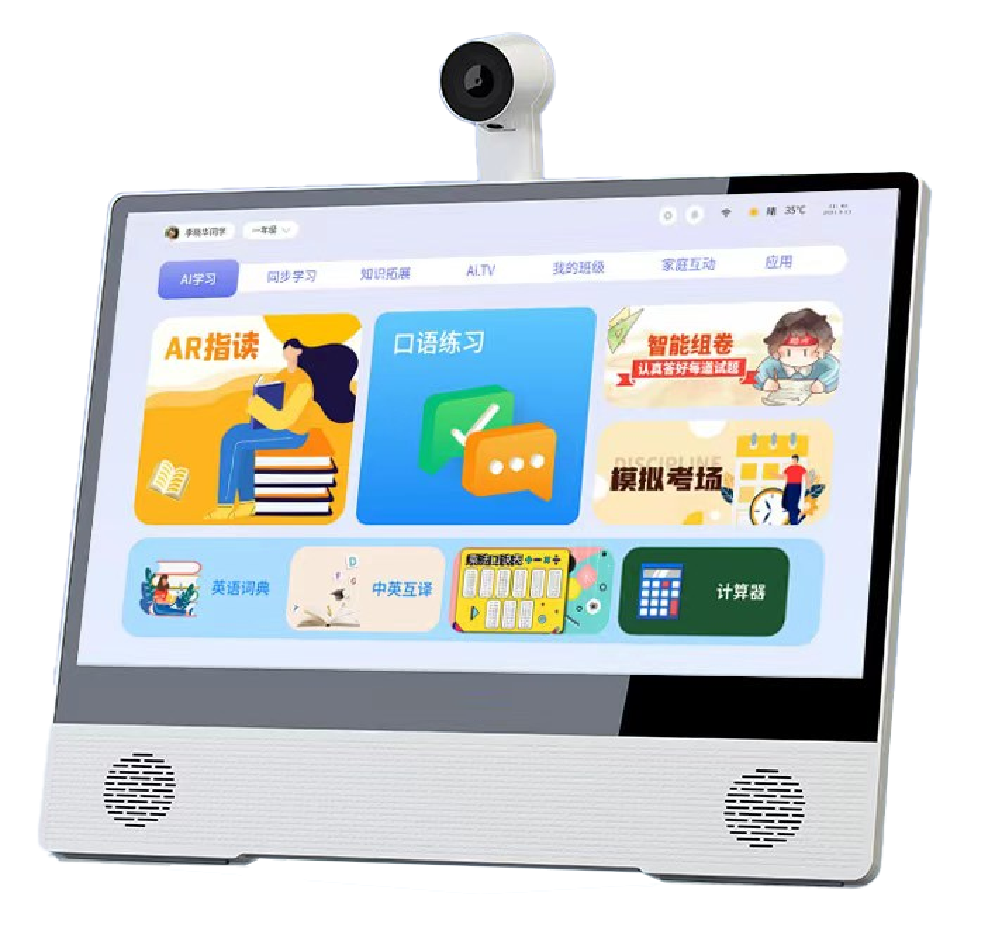 AI學習機